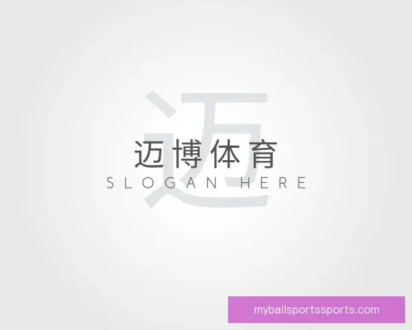 知道迈博体育